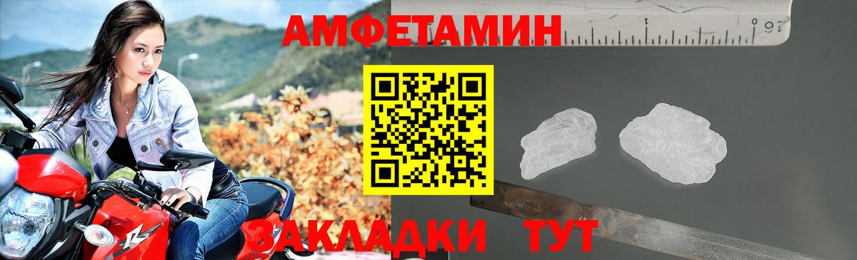 Амфетамин Розовый Волгодонск