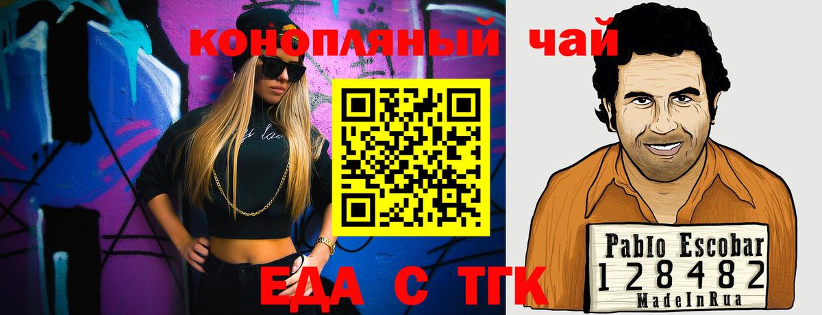 Cannafood марихуана  Вход с VPN  Волгодонск 