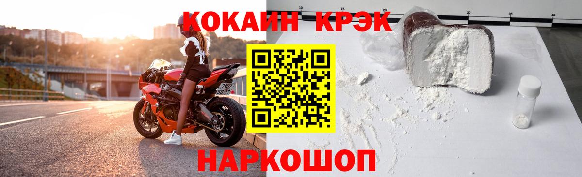 Cocaine 99%  Кокаин  Волгодонск  Вход с VPN  Cocaine Эквадор 