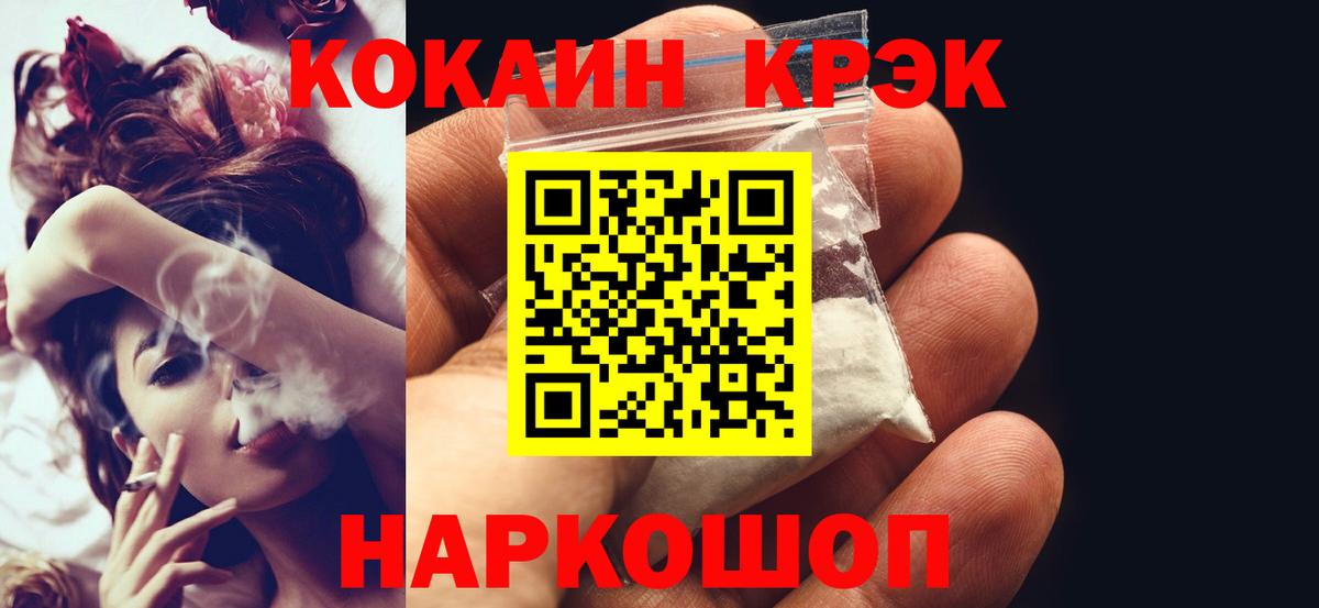 COCAIN Колумбийский Волгодонск