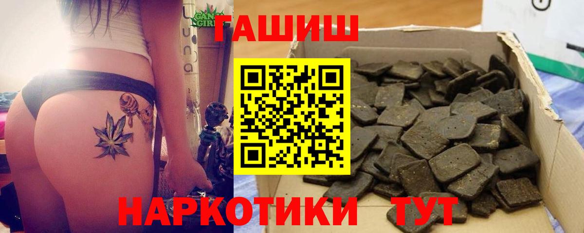 ГАШИШ гашик Волгодонск