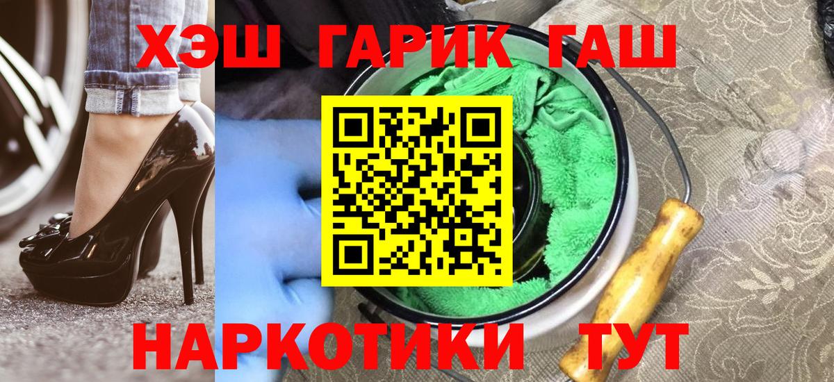 ГАШ 40% ТГК  ГАШИШ AMNESIA HAZE  Волгодонск  ГАШИШ  Вход с VPN 