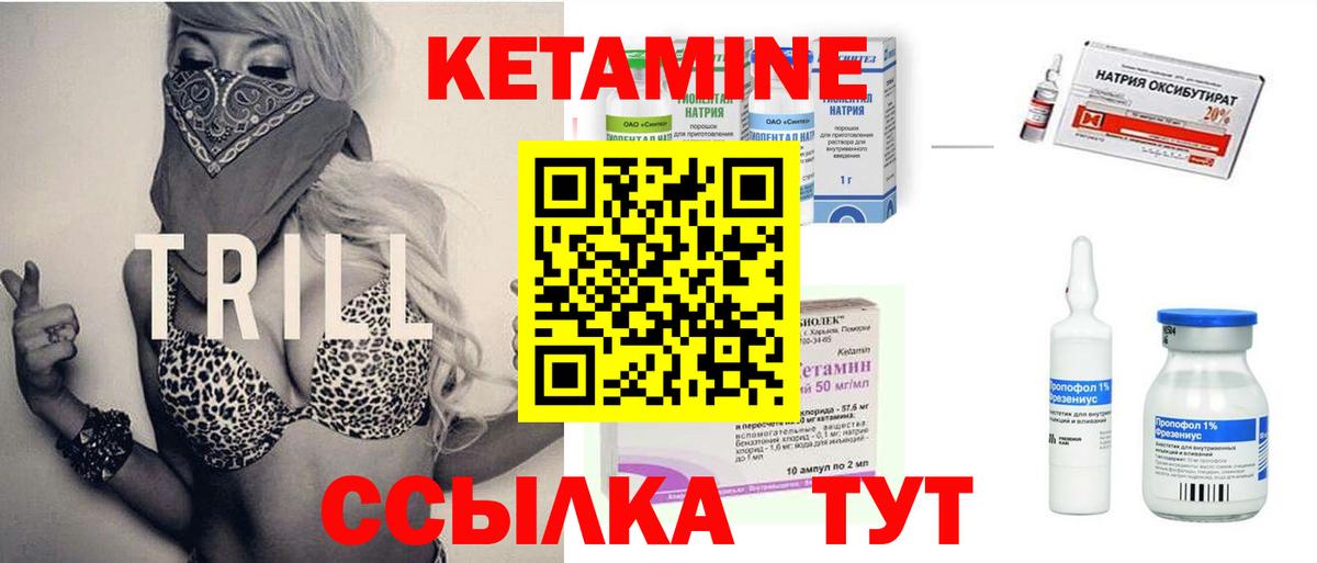 Волгодонск  КЕТАМИН ketamine  сайты даркнета телеграм  Вход с VPN  Кетамин VHQ 