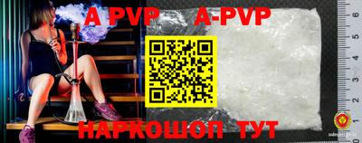 ALPHA-PVP Кунгур