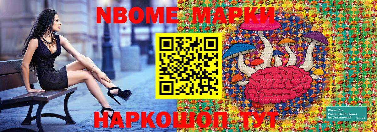 Волгодонск  Марки 25I-NBOMe 1,8мг  Марки 25I-NBOMe 1,8мг  Вход с VPN 