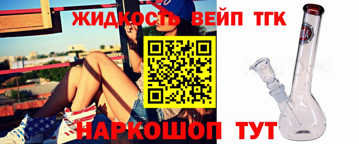 Дистиллят ТГК концентрат  Вход с VPN  Волгодонск 