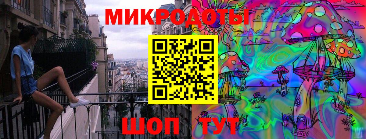 Галлюциногенные грибы мухоморы  Вход с VPN  Волгодонск 